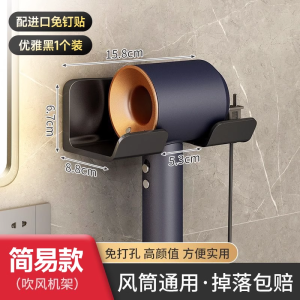 [补贴10%]电吹风机置物架免打孔浴室卫生间家用吹风筒支架壁挂放置收纳架子