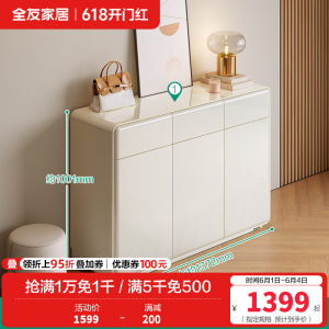 全友家居奶油风鞋柜2024新款入户玄关柜储物收纳柜子置物柜