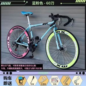 变速公路车山地自行车死飞通勤越野旅行单车学生碟刹减震弯把