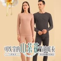 山茶花7A美肤衣秋衣秋裤女德绒螺纹秋冬打底圆领保暖内衣套装男_840