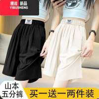 YIBUSHENG冰丝运动短裤女季薄款外穿百搭宽松阔腿山本裤子高腰休闲五分裤