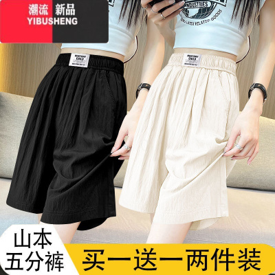 YIBUSHENG冰丝运动短裤女季薄款外穿百搭宽松阔腿山本裤子高腰休闲五分裤