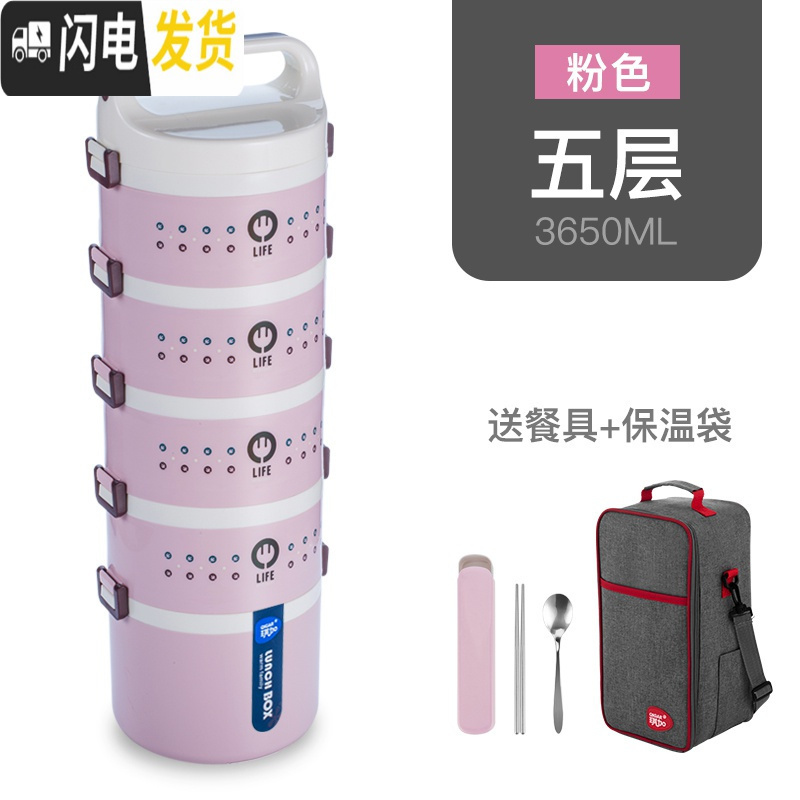 三维工匠大容量可微波炉饭盒便当盒多层3层双层2单层学生成人上班族保温桶 粉色5层[赠餐具+保温袋]PP5微波专用大容量