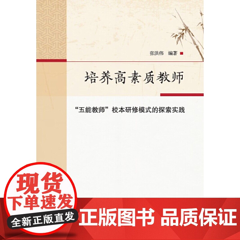 核心素养导向的智慧课堂教学模式建构与实践研究
