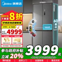 美的(Midea)571纯平全嵌十字双开门冰箱四开门一级能效风冷无霜底部散热大容量用电冰箱一级能效 国家补贴20% 57