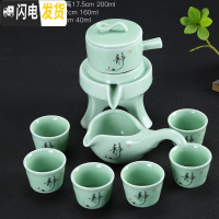 三维工匠青瓷石磨懒人冲茶器功夫茶具套装家用全自动简约陶瓷创意泡茶壶 青瓷绿黑字静自动茶具JY