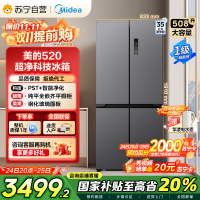 美的(Midea)真香系列M60双系统508十字门家用冰箱超薄平嵌双循环底部散热BCD-508WUSPZM(E)星尘砂
