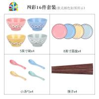 碗碟套装陶瓷家用日式碗筷盘子套装餐具套装组合碗盘家用 FENGHOU 四碗四盘四勺四筷-四彩无礼盒