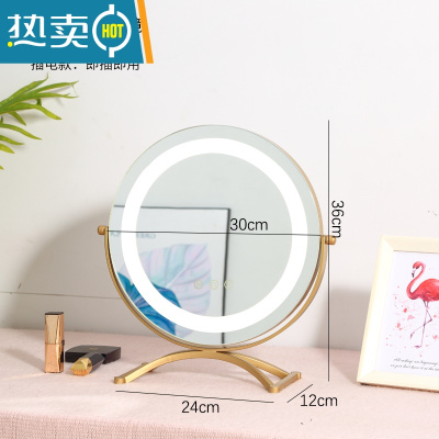 敬平化妆镜子台式led带灯补光桌面充电梳妆台大号宿舍网红少女心ins风便携式用镜 [可旋转]金色直径30cm插电款+3色