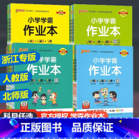 语文数学英语人教版 +科学教科版 三年级上 [正版]2024新版小学学霸作业本一二三四五六年级上册下册语文数学英语科学全