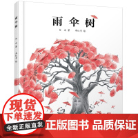 中少阳光图书馆 雨伞树