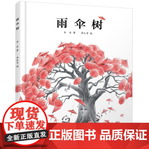 中少阳光图书馆 雨伞树