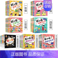 米小圈上学记系列[29册合集] [正版]拍下赠绘本 米小圈上学记脑筋急转弯漫画成语全套书店 一二三四年级米小圈上学记系