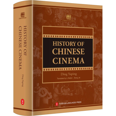 醉染图书中国电影史9787119129136