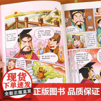孙子兵法 史记 正版原著漫画书适合小学生看的小学生课外阅读书与孙子兵法小学生儿童漫画书小学生孙子兵法漫画书小学生阅读课外