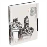 正版新书]湘南古民居泥塑艺术研究李丽珍9787550444249