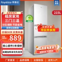 荣事达(Royalstar)215升三门家用大容量节能低噪租房中门软冷冻保鲜冷冻冰箱微霜R215T银