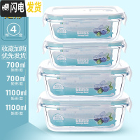 三维工匠四只装玻璃饭盒微波炉可用保鲜盒玻璃碗带盖冰箱长方形饭盒便当盒 长1100+长1100+长700+长700带气孔