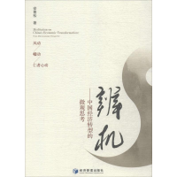 [M]辨机-9787509632468