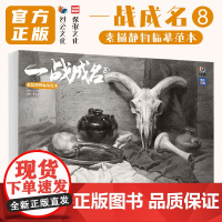 一战成名8素描静物临摹范本 2025烈公文化唐智源素描基础组合几何体静物训练铺色结构大关系完整稿对照美术高考联考教材书