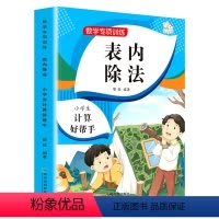 二年级除法专项训练 二年级上 [正版]2022二年级上册数学专项训练 九九表内除法口算题卡天天练 数学口算速算练习题除法