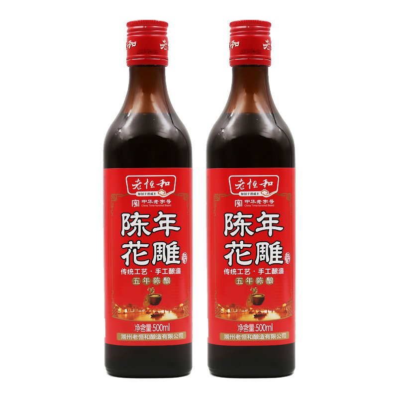 老恒和 陈年花雕(五年陈酿)500ml*2 瓶装 调味品调味料 花雕黄酒去腥
