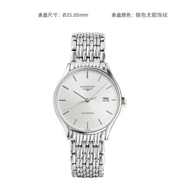 Longines浪琴律雅系列男士机械表瑞士手表男腕表L48604726