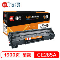 Ait海得 CE285A硒鼓 专业版 AIT-CE285A hp85A适用惠普 P1102W M1132 M1212nf
