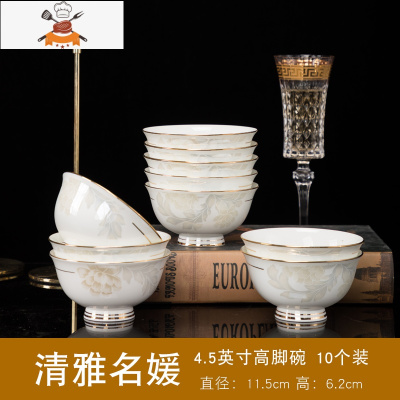 敬平景德镇陶瓷餐具碗家用中式防烫高脚碗4/6/10个装吃饭碗面碗微波炉