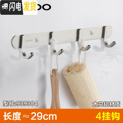 三维工匠免打孔挂衣钩排钩浴室壁挂毛巾衣服帽挂衣架卫生间太空铝挂钩 四钩29cm