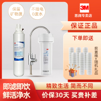 3M净水器CDW7201Z家用厨房直饮机净水机自来水滤水器过滤器 厨下式直饮水保留矿物质 [赠品随机送2样]