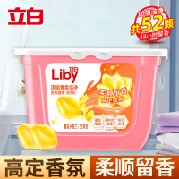 [52颗]立白小苍兰香氛香柔倍净洗衣凝珠416g持久留香1颗净洗全家衣物