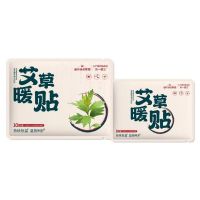 海氏海诺10贴装冬季防寒保暖热敷暖身贴植物艾草暖贴女生经期全身暖宝宝贴