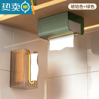敬平纸巾盒壁挂式免打孔卫生间厨房厕所洗脸巾收纳家用倒挂抽纸盒 透明绿+琥珀金[2个装]