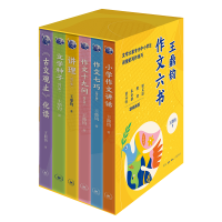 正版新书]王鼎钧作文六书(文学大家的作文课)王鼎钧9787108078