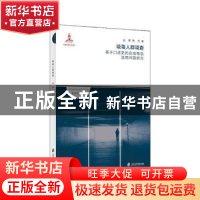 正版 吸毒人群调查:基于口述史的合成毒品滥用问题研究 赵群,韩