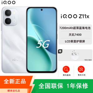 [全新]iQOO Z11x 8GB+256GB 雪屿白 7200mAh大电池 天玑7400芯 高清影像 44W快充 120Hz屏 NFC 红外遥控 手机