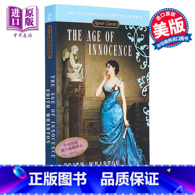 [正版]中商原版纯真年代 英文原版 Signet Classics: The Age of Innocence 经典名