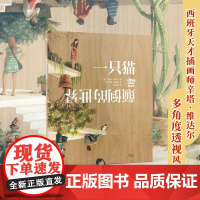 《一只猫和颠倒的世界》(2023年百班千人暑期书单 二年级阅读)