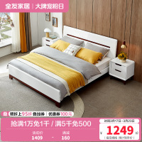 全友家居 床 卧室成套家具 北欧风格双人床 人造板板式床 白色床