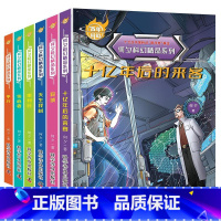 百年科幻[何夕科幻] [正版]儿童经典科幻小说 三四五六年级课外书籍非必读老师适合3-4-5-6年级小学生阅读书籍儿童文