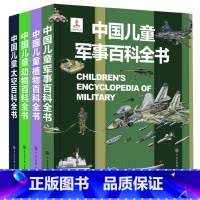 全套 [正版] 飞向太空 中国儿童视听百科第二版精装少儿科普百科全书儿童6-15岁太空宇宙天文知识书籍小学生四五六年级课