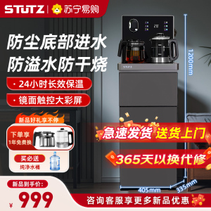 施图茨STUTZ高端茶吧机家用底部上水多功能大彩屏智能恒温制冷水饮水机防溢水防干烧CB1300SJ-B1D冰温热款