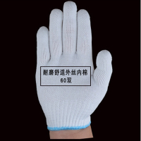 棉纱手套劳保加厚耐磨工作尼龙工人干活防护防滑汽修一次性线手套 耐磨舒适外丝内棉款60双
