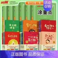 涂重点[语文RJ人教版]+快乐读书吧(对应年级1套) 三年级上 [正版]2024秋季新版新领程涂重点语文数学英语一二三四