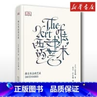 西文书法的艺术 [正版]西文书法的艺术The Art Of Calligraphy大卫哈里斯艺术字设计练字体帖手账花体英