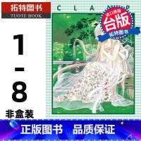 [正版] 漫画套书 Chobits 人型电脑天使心 爱藏版1-8 非盒装 CLAMP 东立 库洛魔法使作者拓特原版