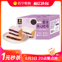 壹得利紫米吐司面包早餐代餐学生宿舍零食整箱