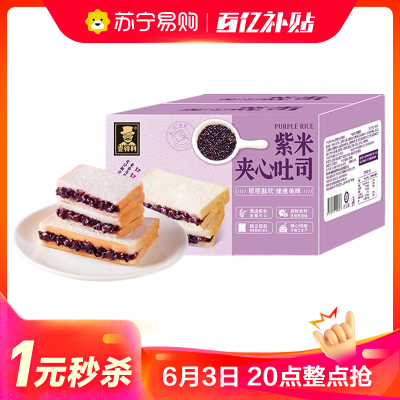 壹得利紫米吐司面包早餐代餐学生宿舍零食整箱