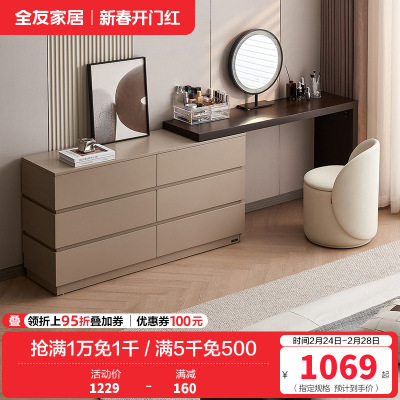 全友家居现代简约梳妆台斗柜一体轻奢高级感主卧转角梳妆台